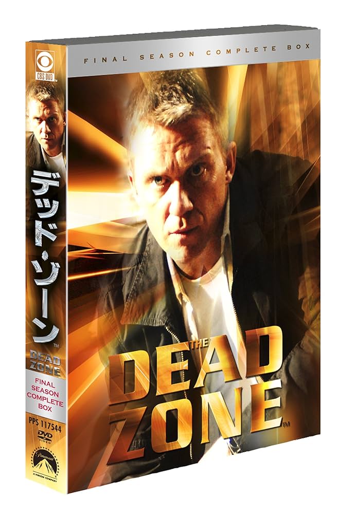 デッド・ゾーン シーズン1 ～6 全話 コンプリートBOX　未開封 デッド・ゾーン シーズン1 ～6 全話 コンプリートBOX 未開封